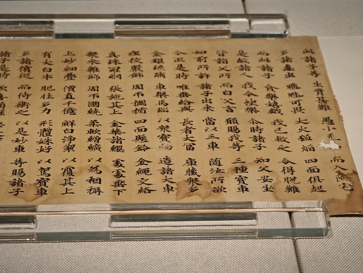 请把金刚经给我写一遍用楷体