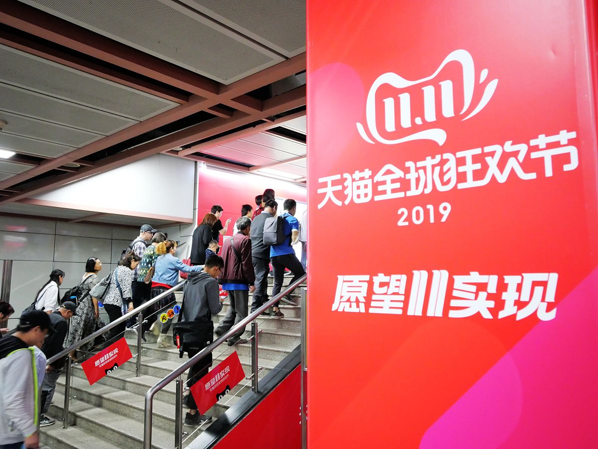 2019年11月8日,广东广州,广州地铁二号线推出天猫全球狂欢节双11主题