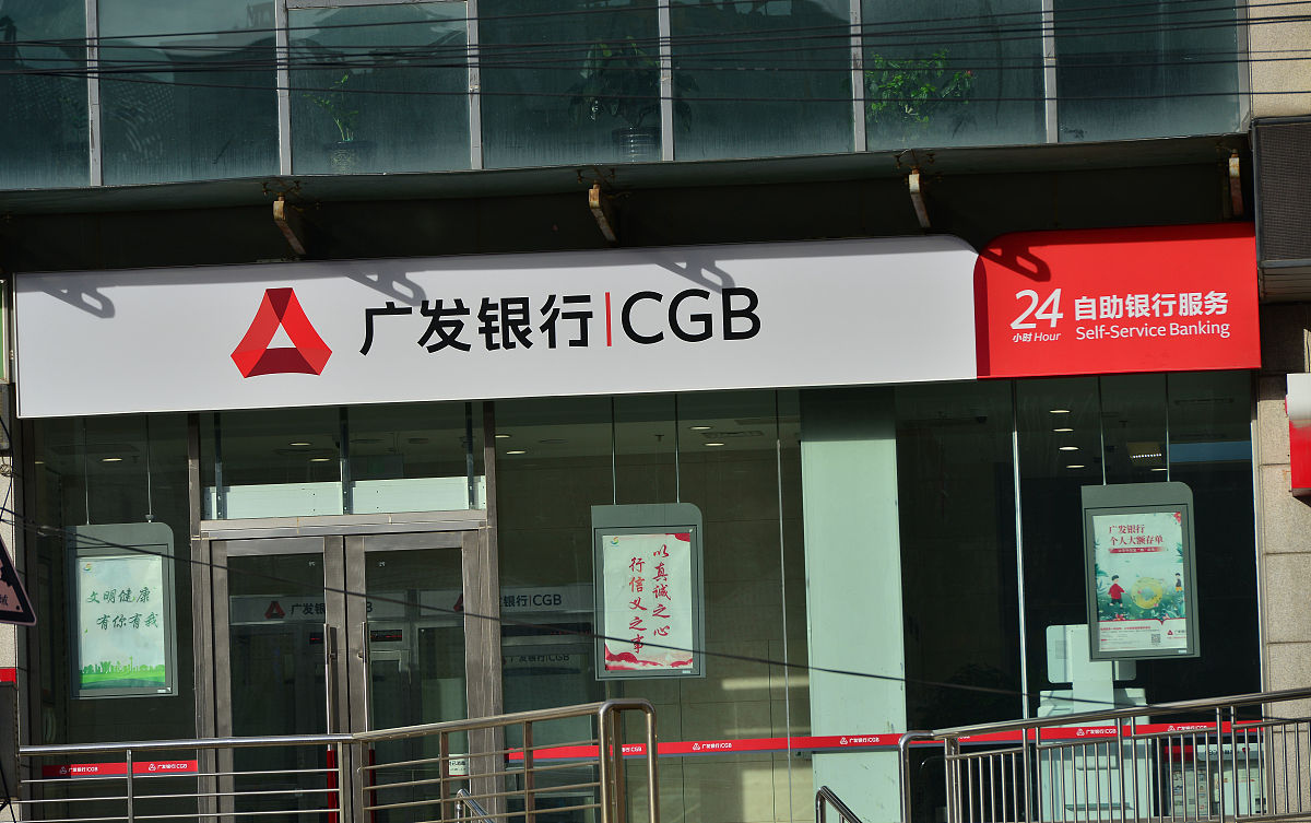 2021年12月2日,沈阳市,广发银行icgb.