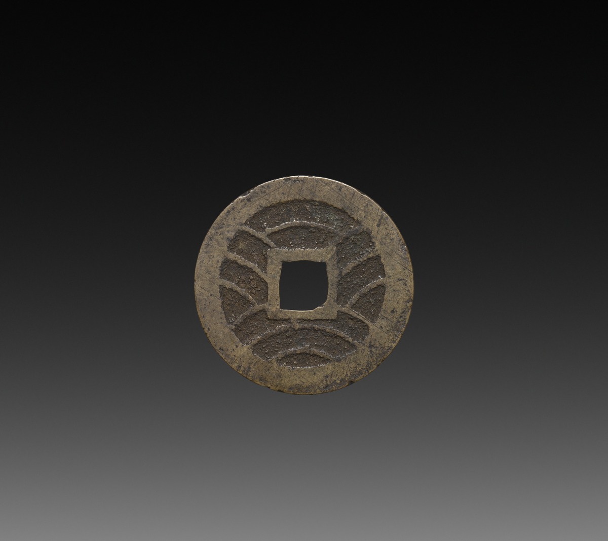 至和重宝对读铁钱有吗