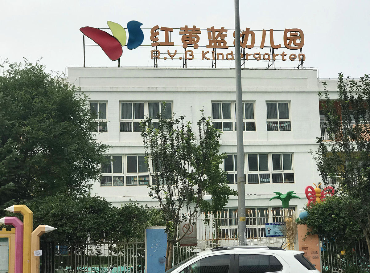 贵阳市学前教育发展前景广阔，机构蓬勃发展