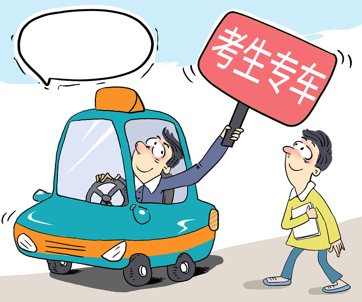 老婆科目二挂了怎么安慰