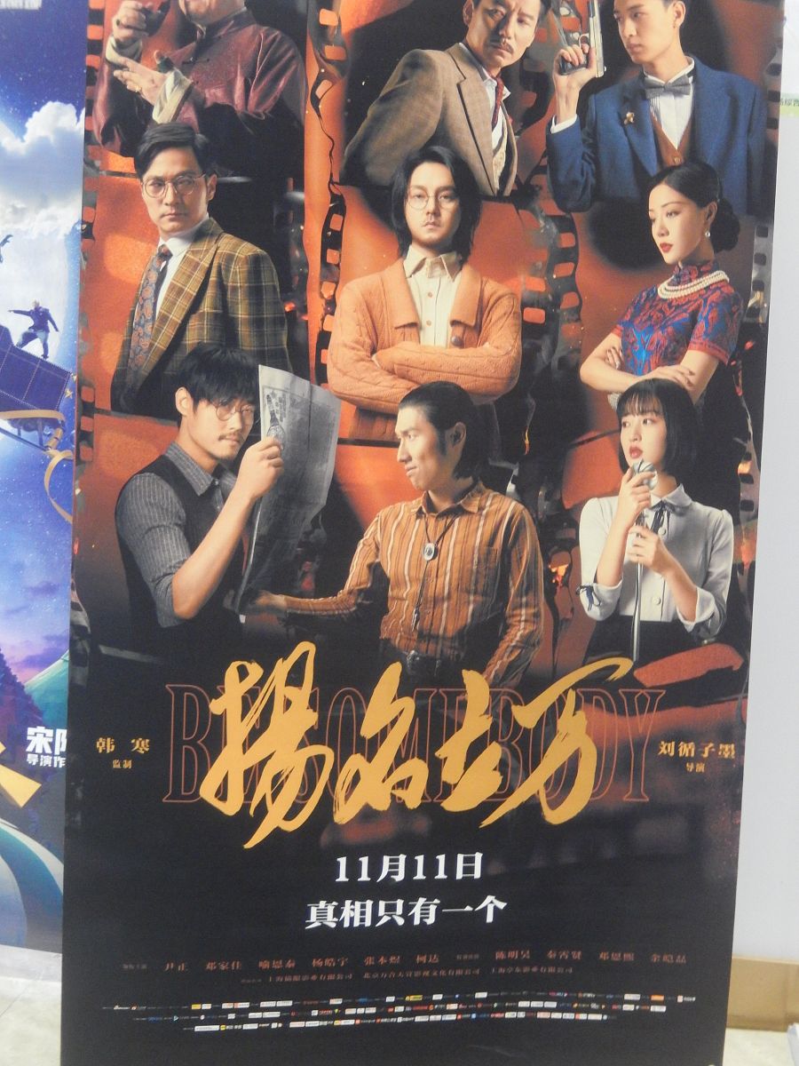 Comedy Movie Recommendations: Why 'Detective Chinatown' Is a Must-Watch