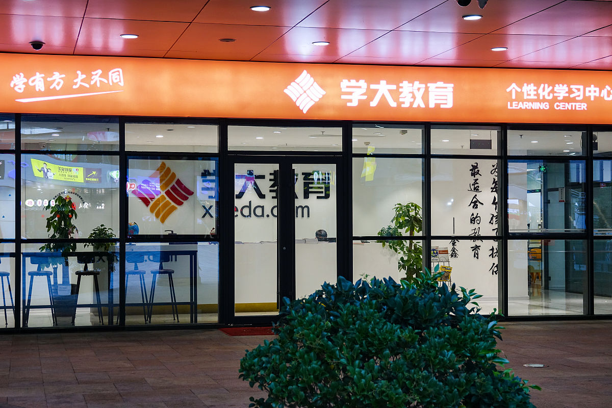 太原学大教育高中寒暑辅导班哪里好