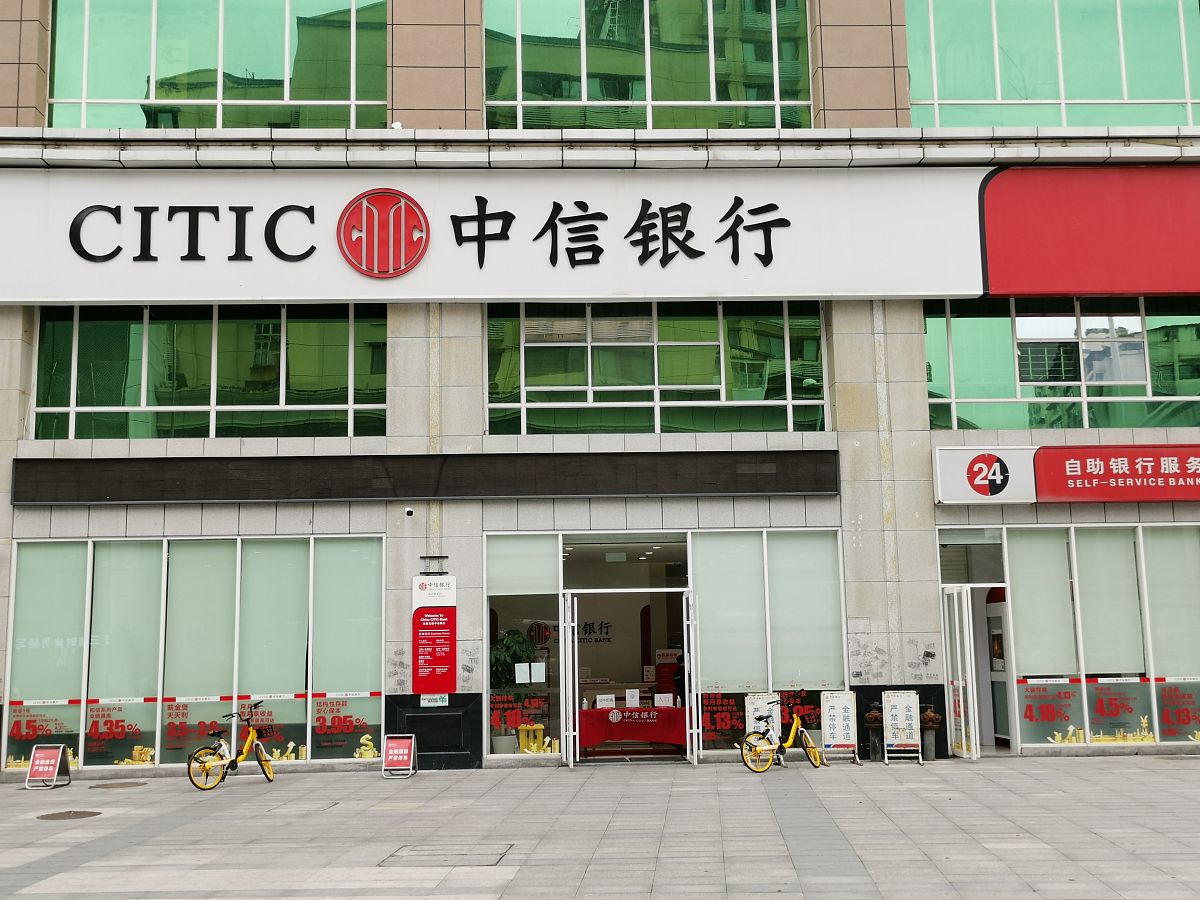 2020年7月12日,武汉,中信银行.