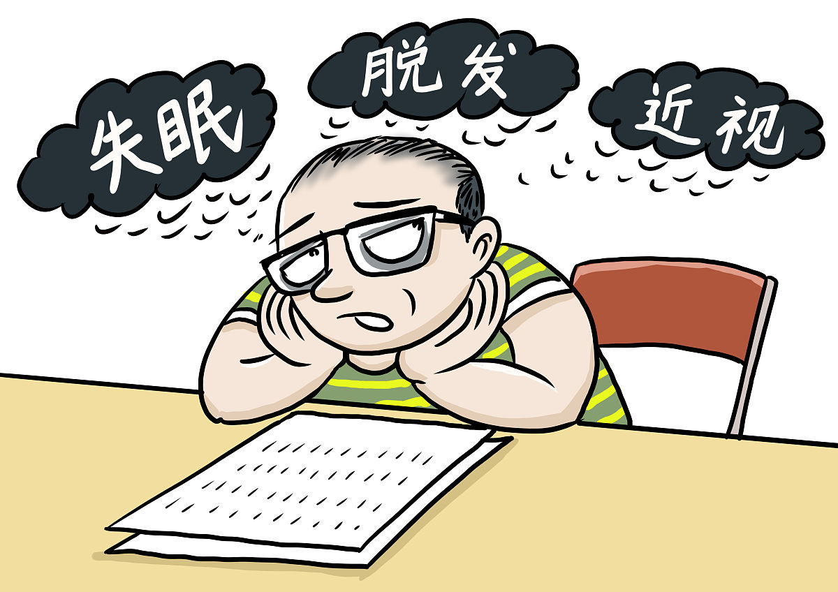 年轻人的焦虑,失眠,脱发,近视,肥胖……