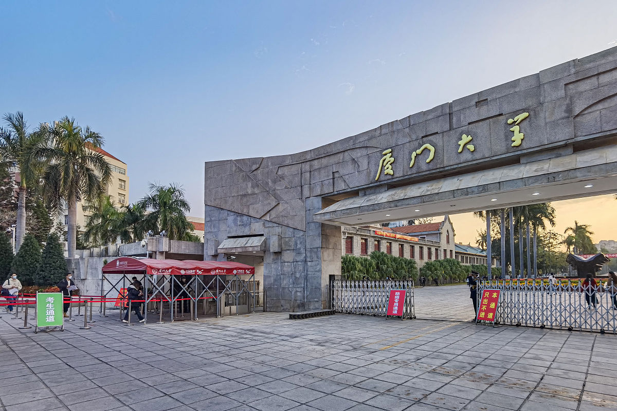 2021年12月25日,福建厦门,厦门大学的工作人员正在对考生的身份证件,