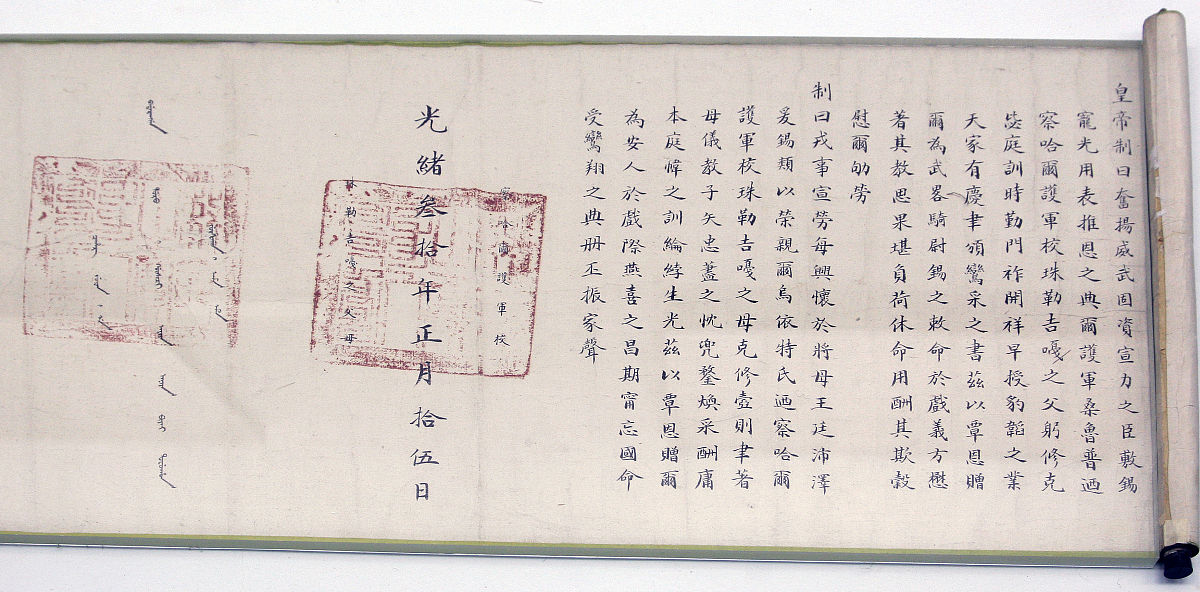 皇猷丕显是什么意思 - 解读词语含义及现代意义