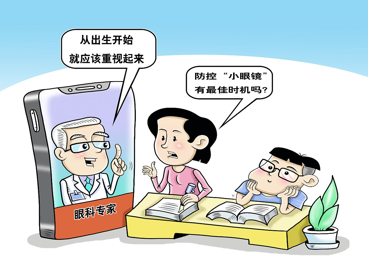 青少年"小眼镜"超过半数 近视防控难点如何破解?