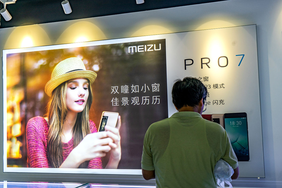 帮我找找魅族手机的最新款手机