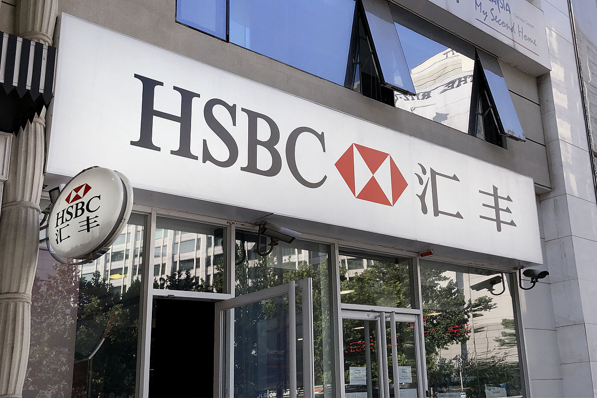 2020年7月23日,北京大望路,hsbc汇丰银行营业部.