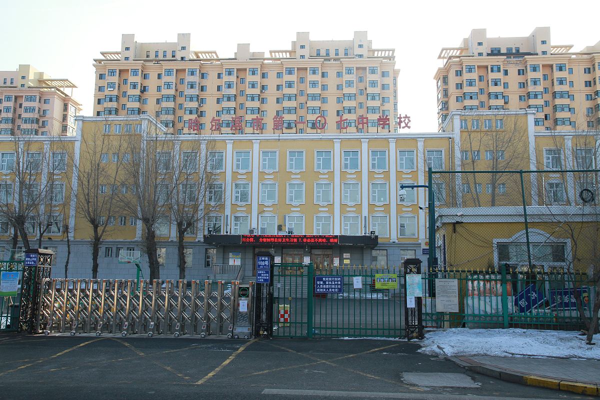 哈尔滨铁路局运输职工学校靠谱吗？教学质量如何？