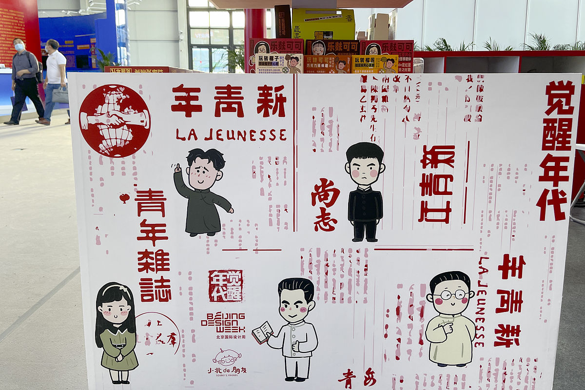 《觉醒年代》鞠躬礼：中华民族礼仪与精神传承