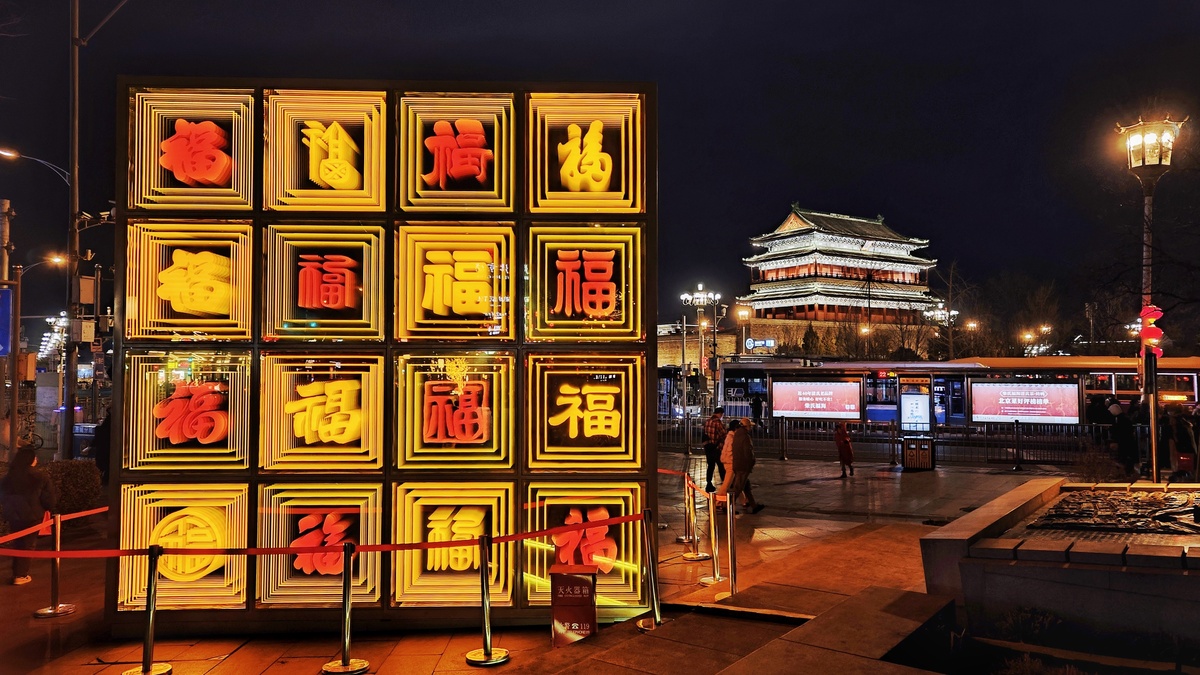2026年2月14日,北京,前门北京坊节日景观灯亮起,成为