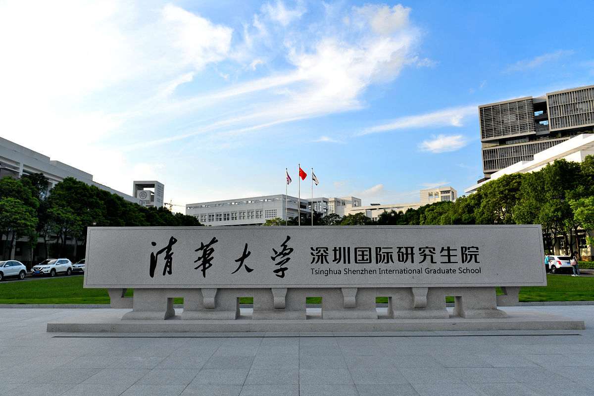 2019年7月15日,深圳大学城,清华大学深圳国际研究生院.