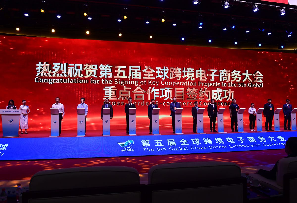中国电子商会：国家级行业协会，引领电子商务发展