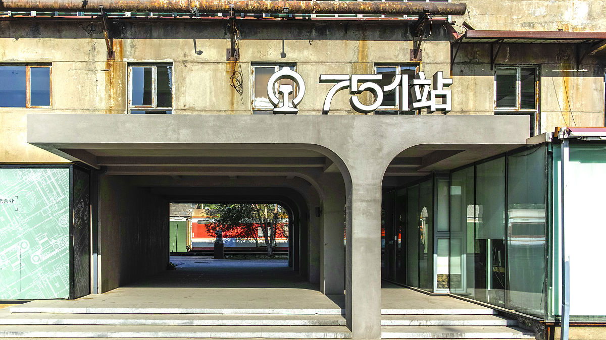 南锣鼓巷八号是个什么地方？