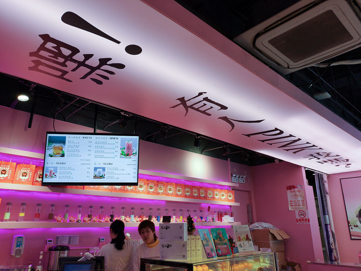 创业奶茶店竞争对手的主要劣势