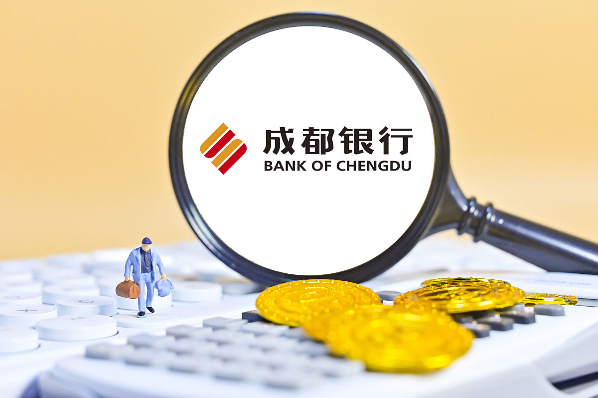 商业配图:成都银行