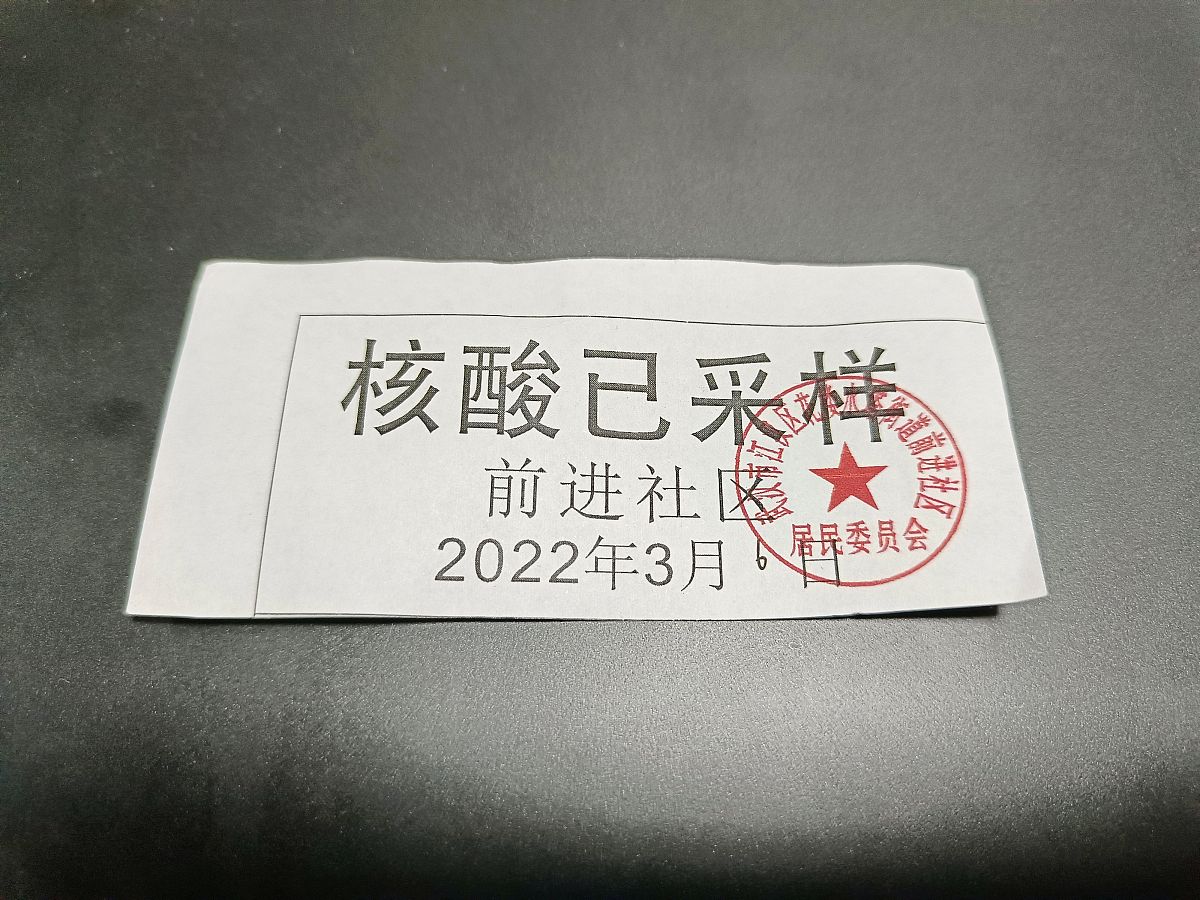 样品接收确认 - 仅收到，未见证取样过程