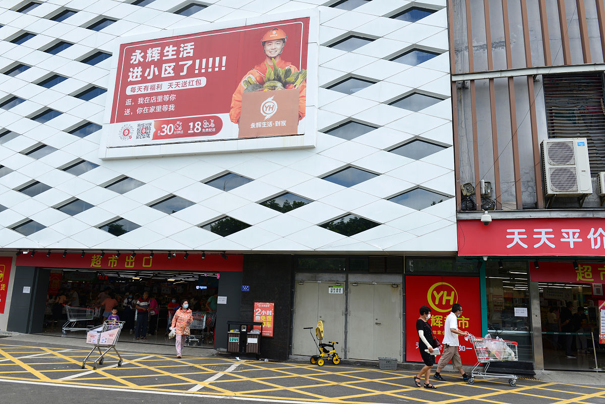 2021年8月28日,福州,永辉仓储会员店.