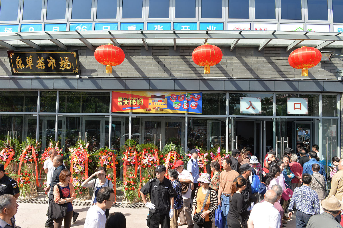 2015年09月26日,北京,90年代拆迁的东单菜市场,在和平里西街重新开业.