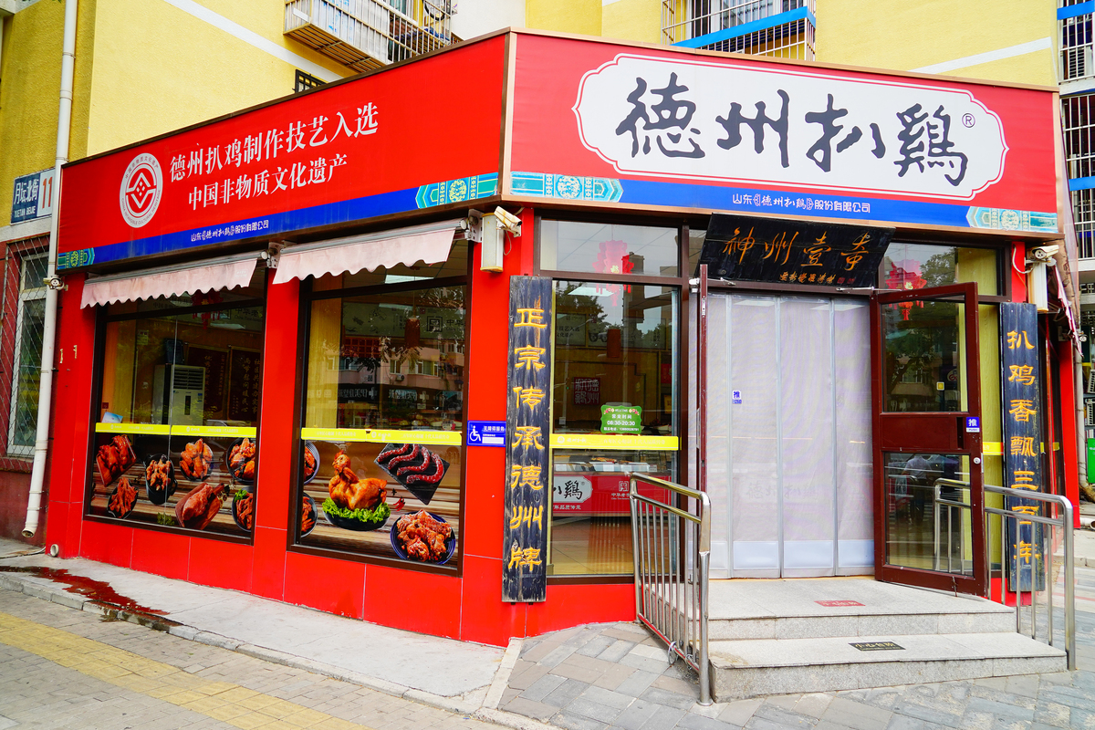 卤炸店名大全：精选10个吸引人的店名