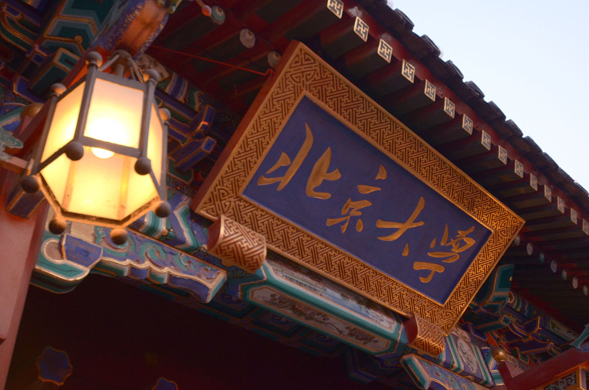 四川省达州市水电学校联系方式