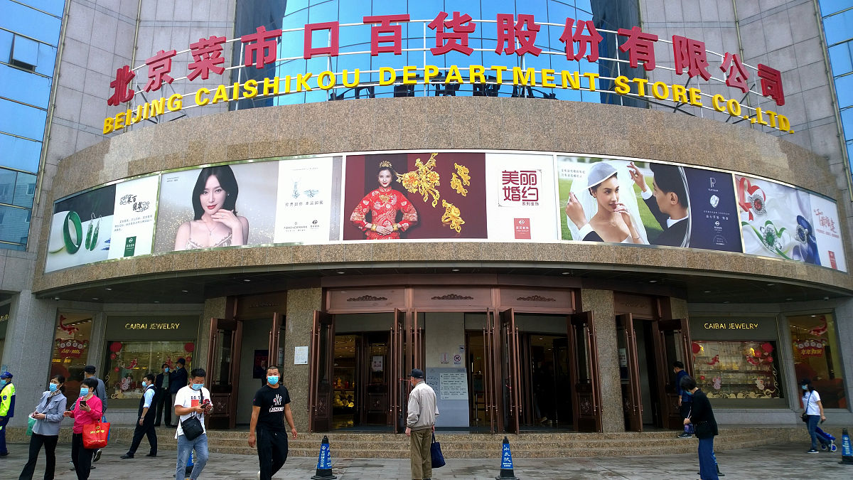 2020年5月1日,北京,五一假日期间,西城区白广菜百首饰店不仅有购物福