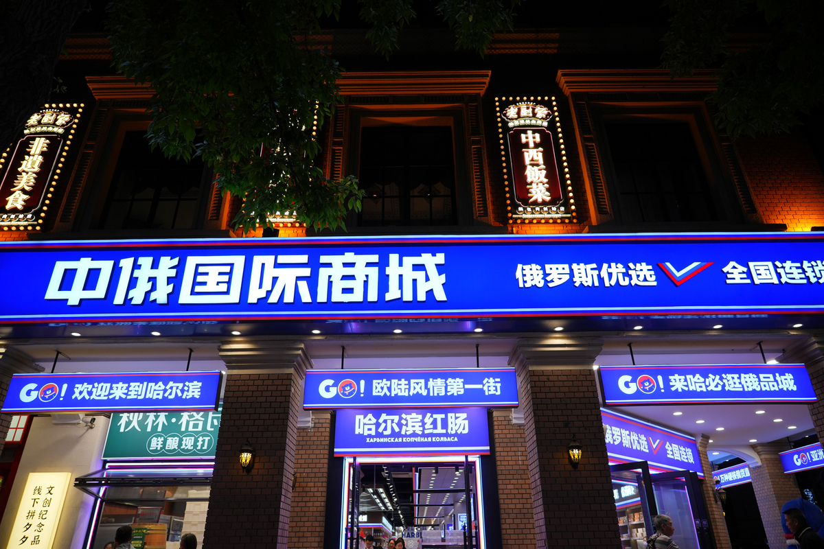 中俄地方合作近期成果介绍详细说明并解释具体事件