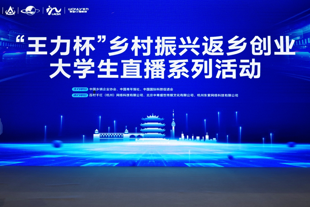 互联网+创新创业大赛策划书 -  助力创业者实现梦想