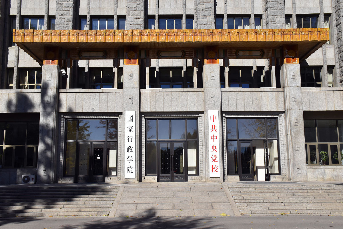 北京建工集团党校现场教学基地库建设方案