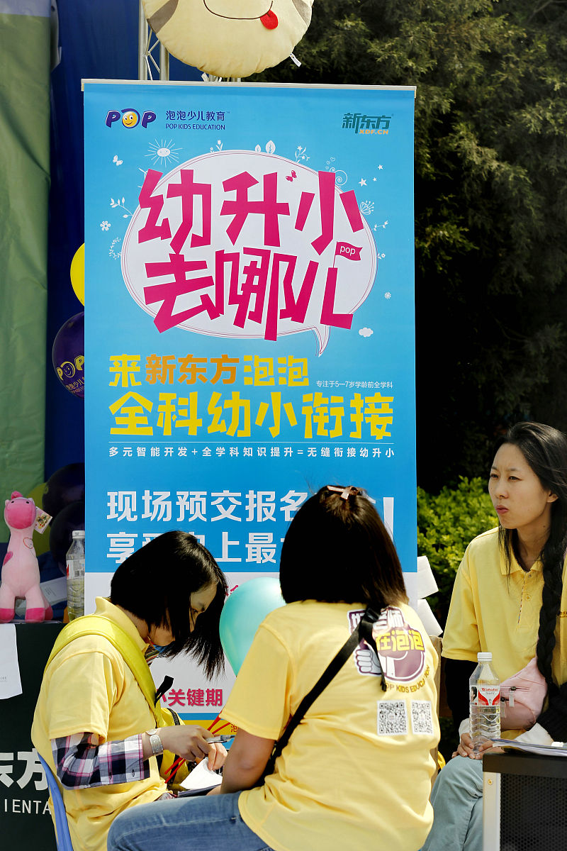 研学视野下幼小衔接主题活动实践研究的理论价值