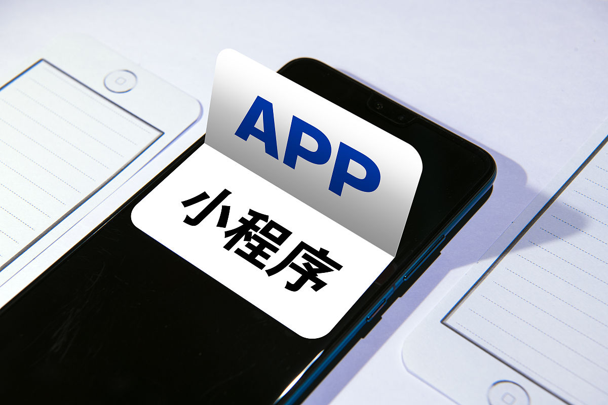 钉钉小程序 vs 微信小程序：开发差异解析