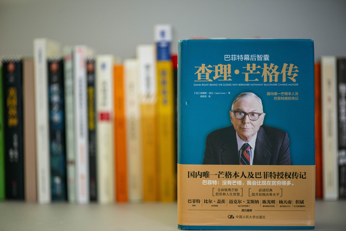 《聪明的投资者》读后感：价值投资的经典指南