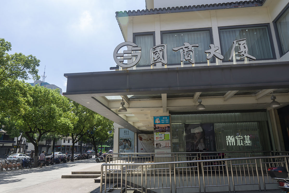 翻译：浙江省杭州市西湖区余杭塘路866号