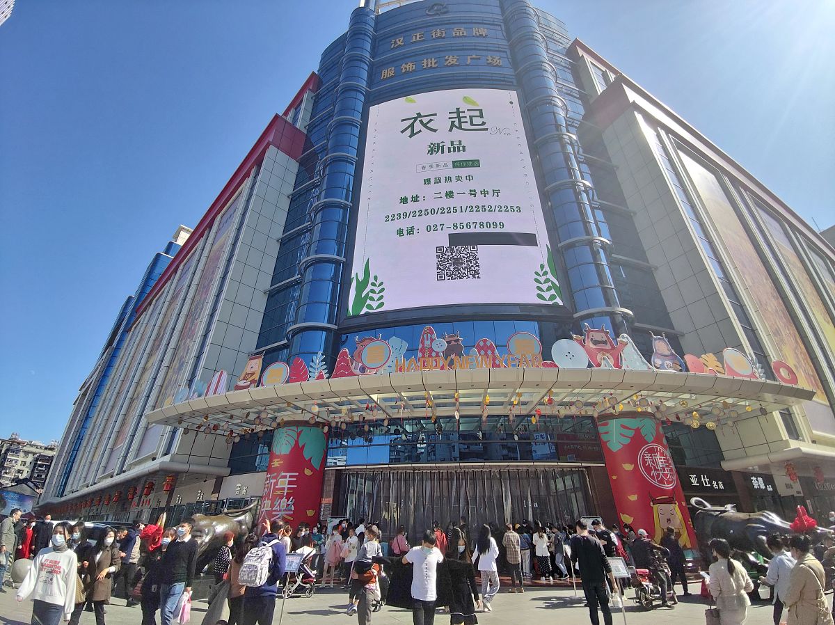 2021年2月21日下午,市民在汉正街品牌服饰批发市场,批购春夏交替的新