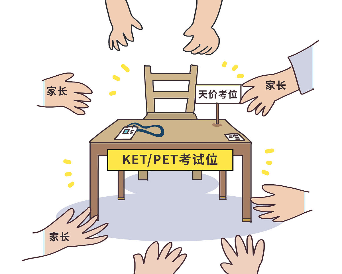 漫画:"天价考位"后续追踪!这类考试咋就成了稀缺资源