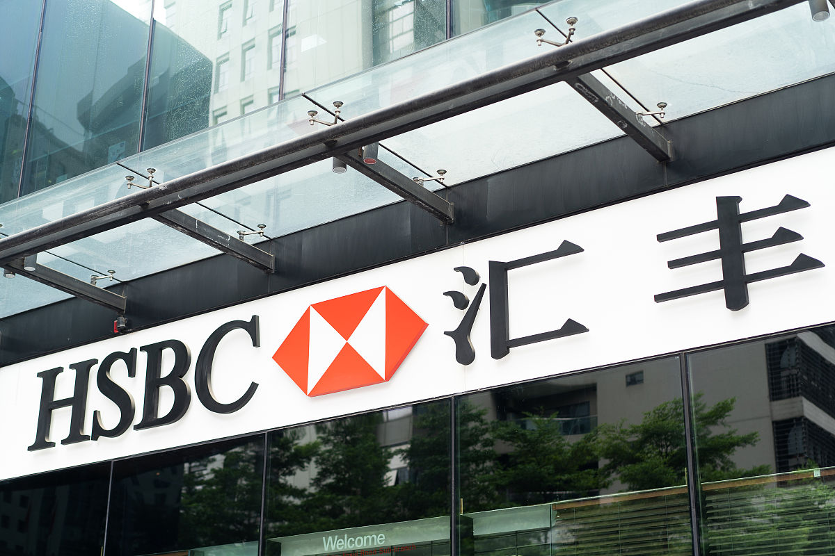 2020年10月7日,位于广州珠江新城的汇丰银行.