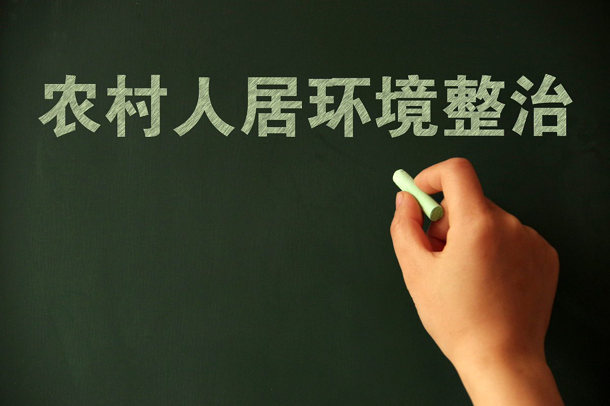 从化农村人居环境治理成效显著：数据见证美丽乡村蝶变
