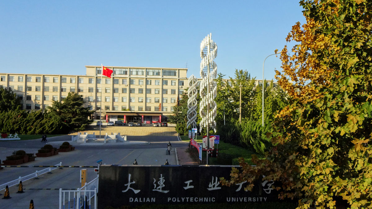 大连交通大学化学工程与工艺专业怎么样