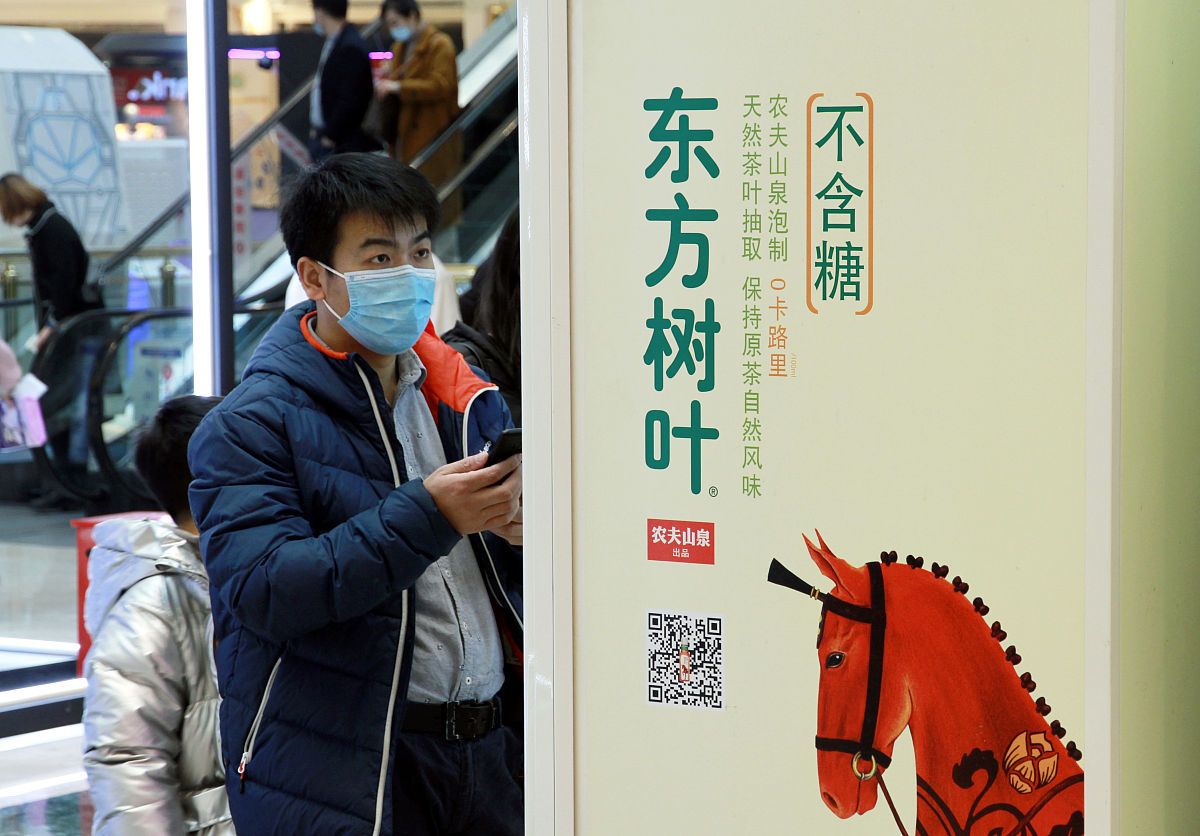 2021年1月30日,江苏常州,上市公司农夫山泉旗下东方树叶茶饮料无人值