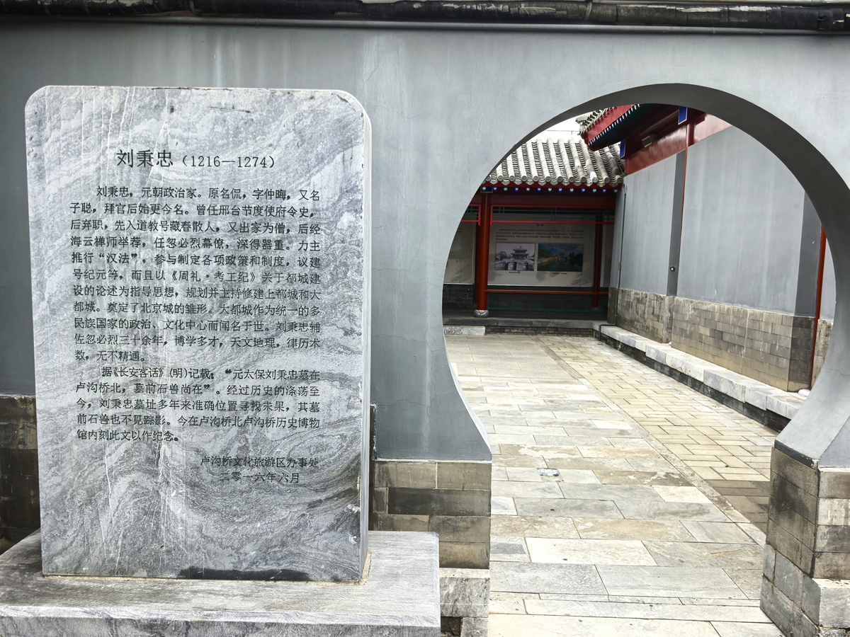 曹雪芹在京遗迹