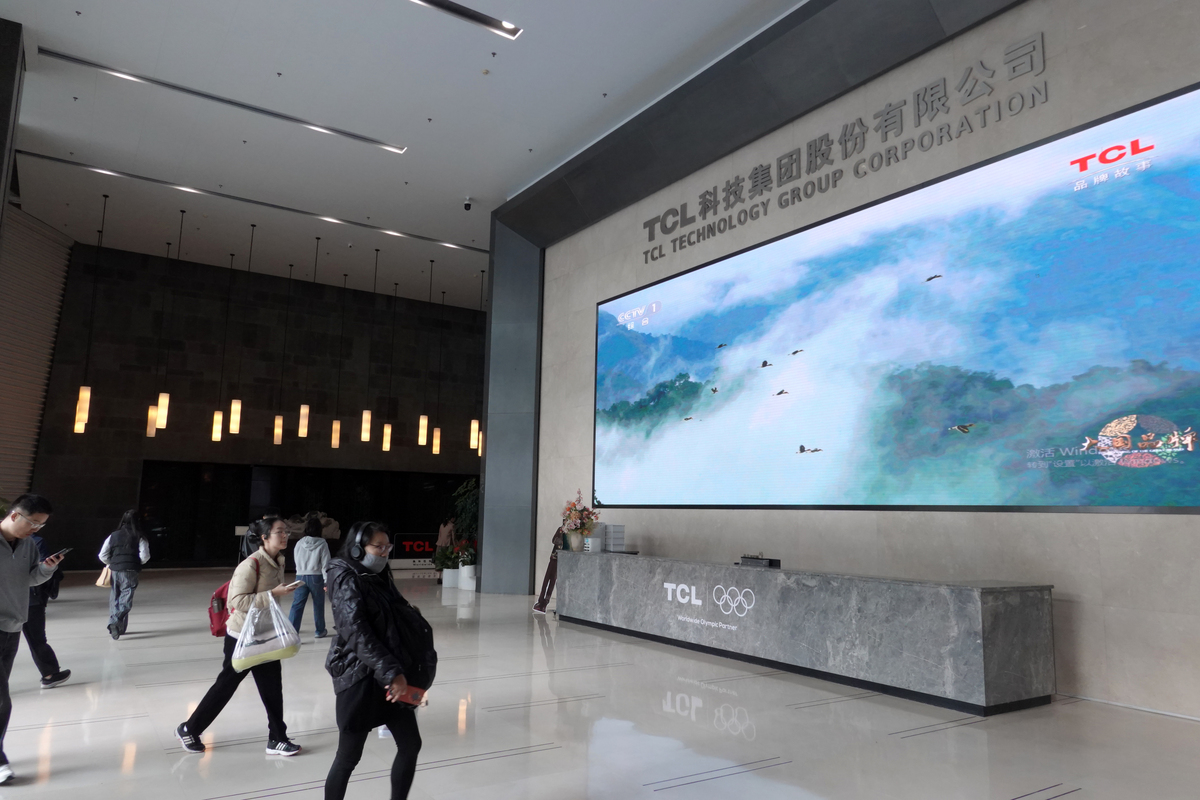 2026年1月13日,广东惠州,tcl科技集团股份有限公司.