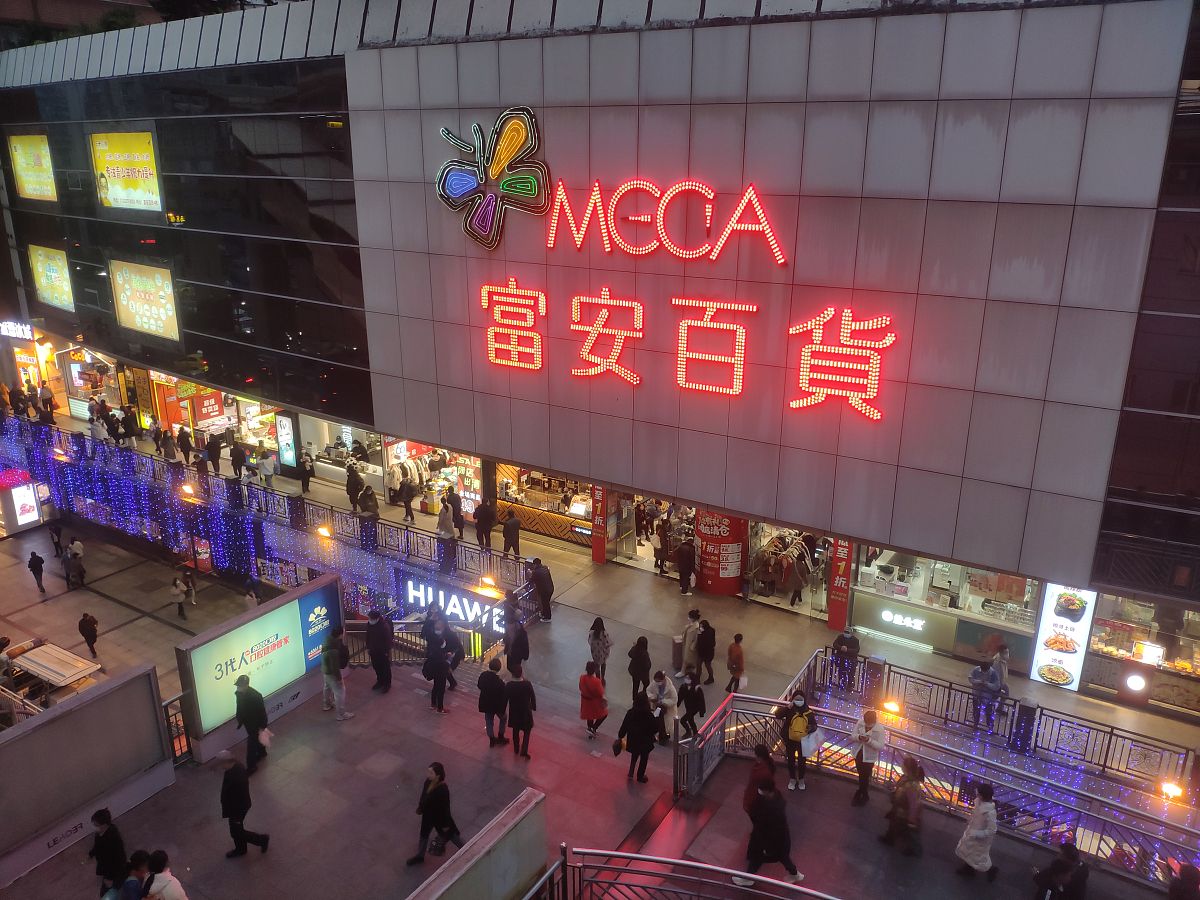 2021年12月6日,重庆,富安百货即将闭店.
