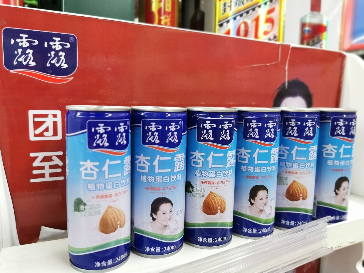 露露果仁核桃露&2023年重庆夏季国际车展714-716