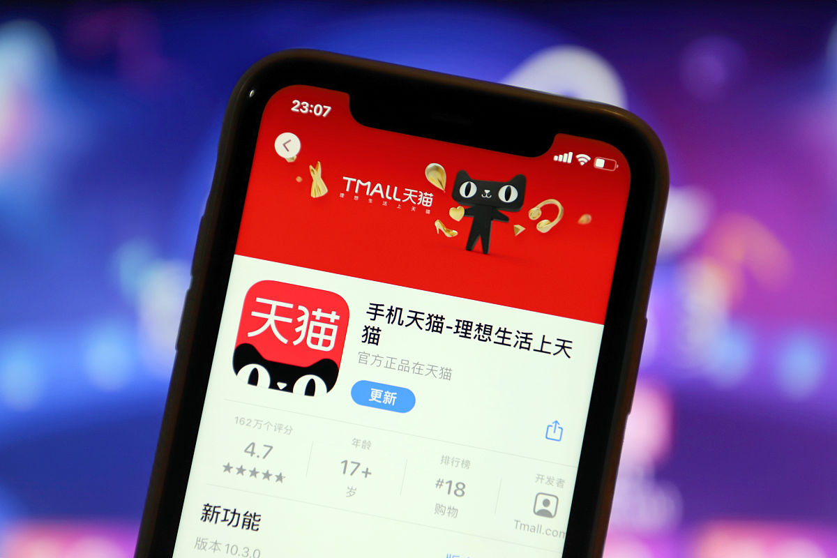 商业配图:天猫