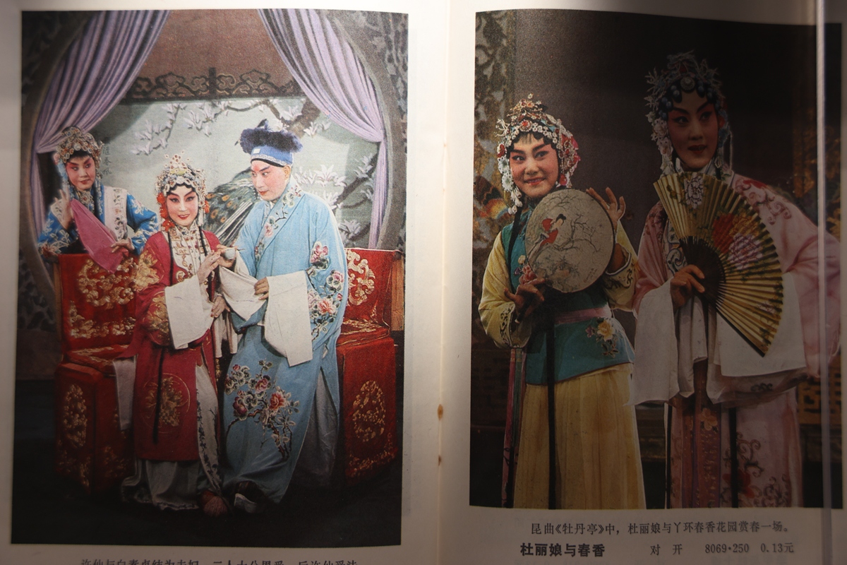 写一篇戏曲鉴赏课的论文