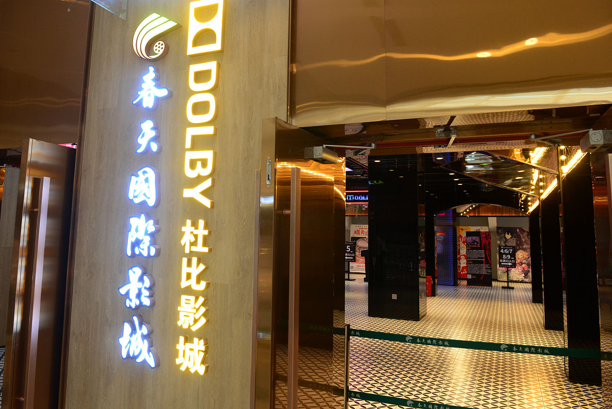 福州 东方威尼斯