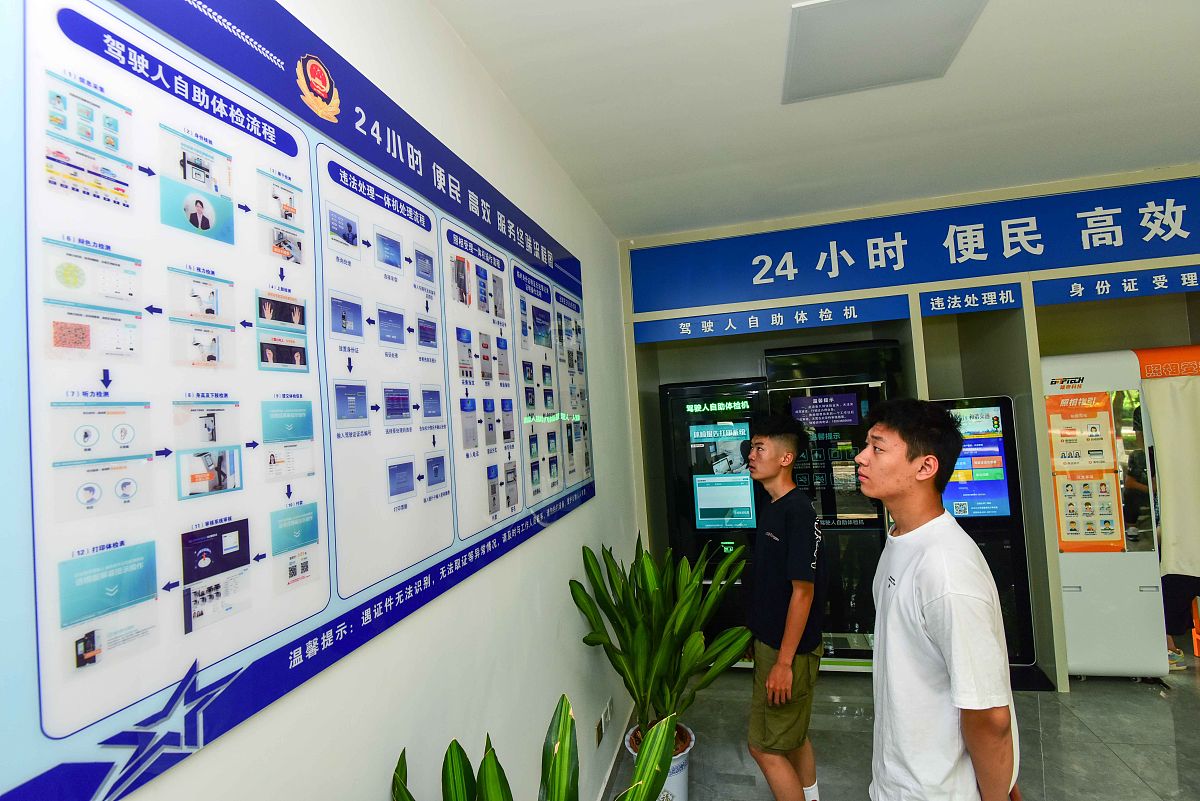 洞头公安机关'最多跑一次'改革面临'数字化基础薄弱'问题